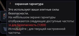 РацияСБ.png