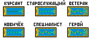 Погоны уровень Ноократия.png