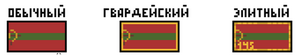 Петлички СССП 4.png