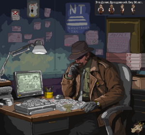 Kukurudznik Detective.png