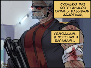 Gasperhorned комикс медблок стр 2.png