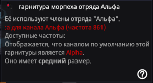 CM Осмотр гарнитуры пример.png