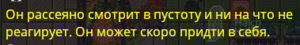 Нет Души.png