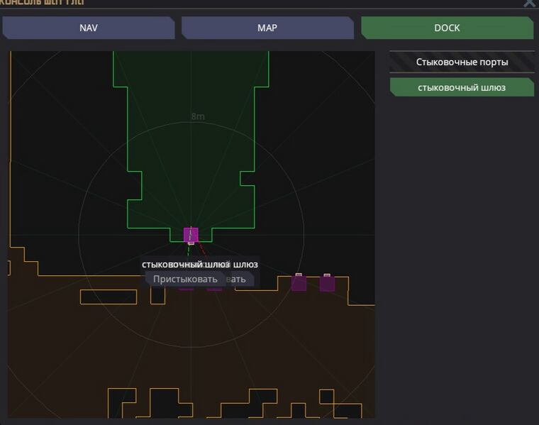 Файл:Стык шлюз 2.jpg