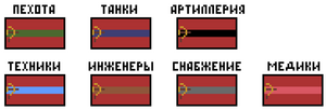Петлички СССП 1.png