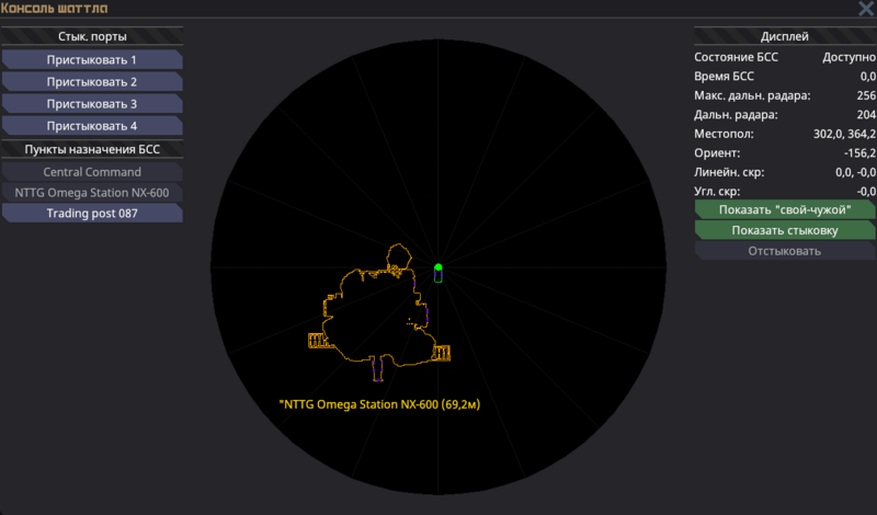 Файл:Shuttle UI.png