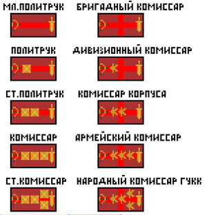 Петлички СССП 3.png