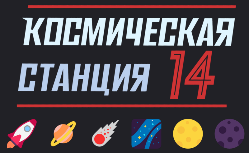 Файл:Ss14logoverybig.png