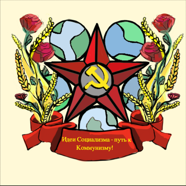 Файл:Знамя СССП.png