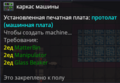 Миниатюра для версии от 18:15, 20 апреля 2024