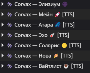 Сервера проекта.png
